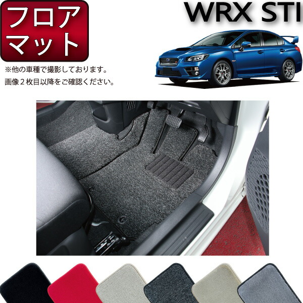 楽天市場】スバル WRX STI VAB フロアマット （クロス） ゴム 防水 