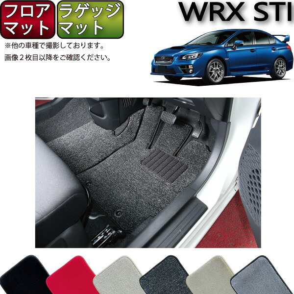 【7/25(~26時間限定)ストアP10倍+最大2000円OFFクーポン】スバル WRX STI VAB フロアマット ラゲッジマット (プレミアム) ゴム 防水 日本製 空気触媒加工|FJ CRAFT