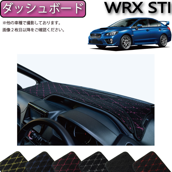 【楽天市場】スバル WRX STI VAB ダッシュボードマット 