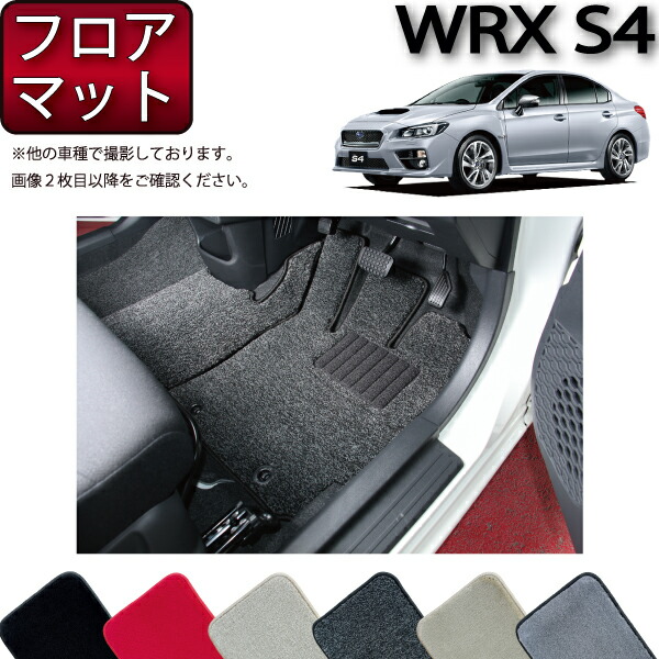 楽天市場】スバル WRX S4 VAG フロアマット ラゲッジマット （チェック） ゴム 防水 日本製 空気触媒加工 : FJ CRAFT