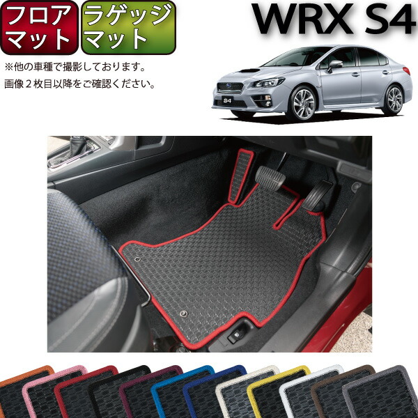 当社の モアア商店2WRX フロアマットセット VAG GJ WRX S4 Impreza G4