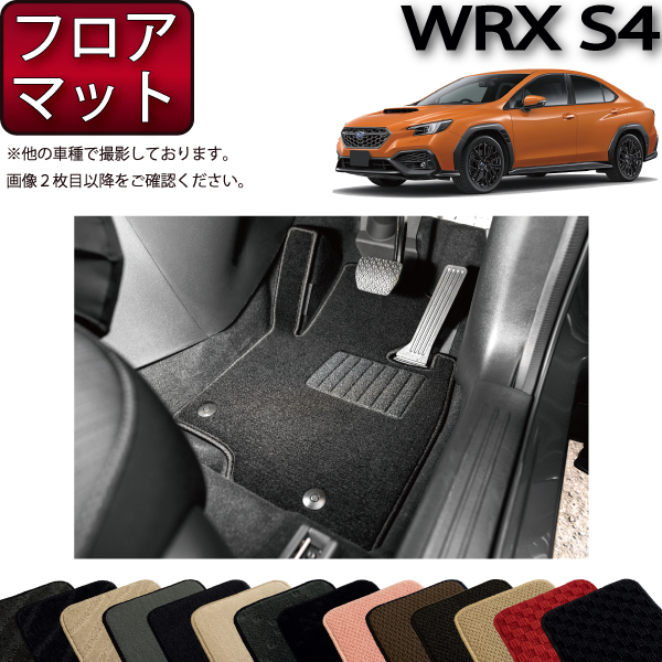 【楽天市場】スバル WRX S4 VAG フロアマット （スタンダード 