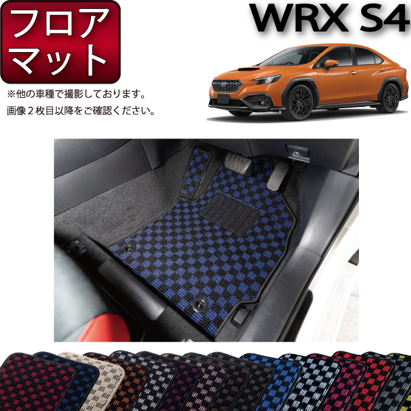 スバル フロアマット 新型 Vbh Wrx S4 Vbh フロアマット 空気触媒加工車用品 バイク