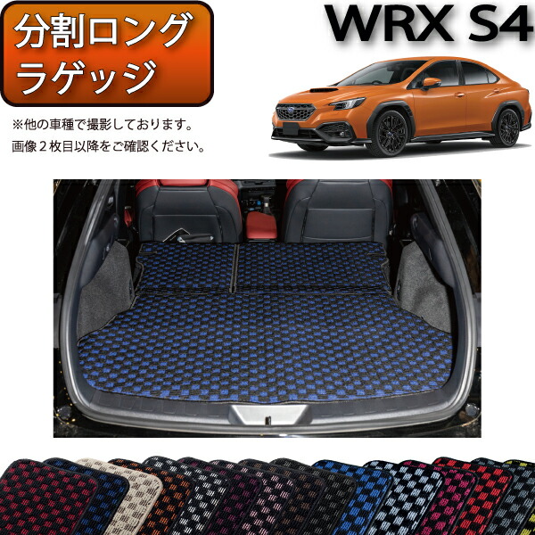 楽天市場】スバル 新型 WRX S4 VBH フロアマット (スタンダード 楽天市場】スバル 新型 WRX S4 VBH フロアマット (スタンダード