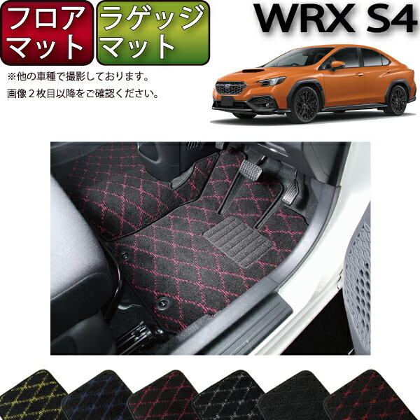 【マラソン★ストアP増量中+最大2000円OFFクーポン】スバル 新型 WRX S4 VBH フロアマット ラゲッジマット (クロス) ゴム 防水 日本製 空気触媒加工|FJ CRAFT