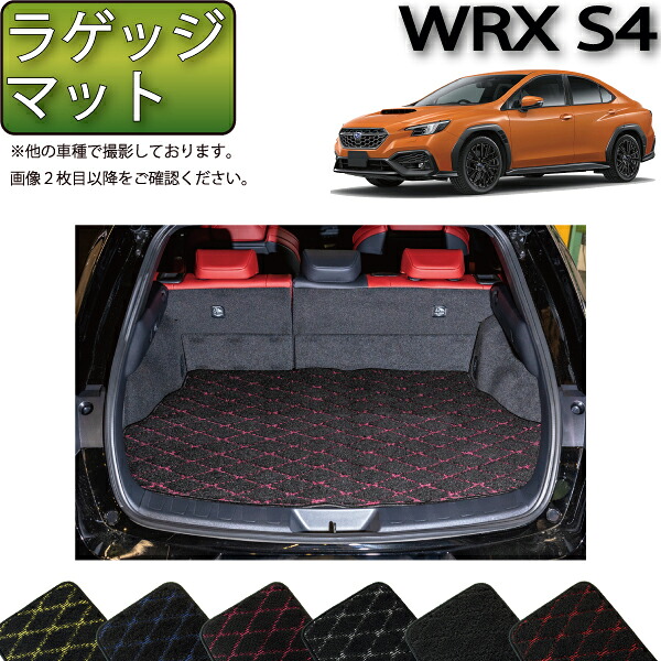 スバル 新型 WRX S4 VBH ラゲッジマット （クロス） ゴム 防水 日本製 空気触媒加工