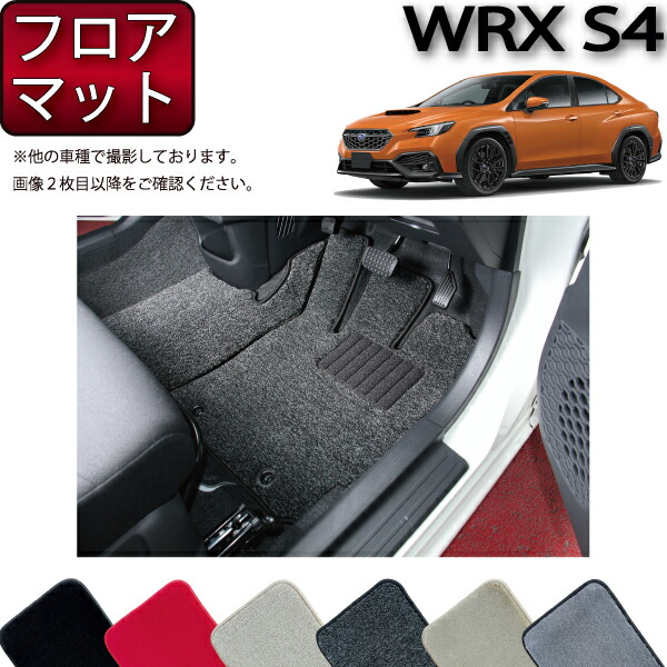 【マラソン★ストアP増量中+最大2000円OFFクーポン】スバル 新型 WRX S4 VBH フロアマット (プレミアム) ゴム 防水 日本製 空気触媒加工|FJ CRAFT