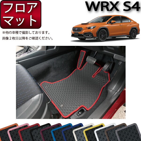 VAG S4 フロアカーペット！ 楽天市場】スバル WRX S4 VAG フロアマット （スタンダード