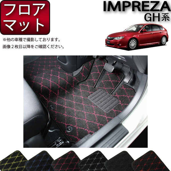 スバル インプレッサ GH系 フロアマット （クロス） ゴム 防水 日本製 空気触媒加工