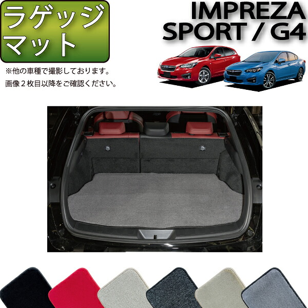 スバル インプレッサ GT系 GK系 ラゲッジマット (プレミアム) ゴム 防水 日本製 空気触媒加工