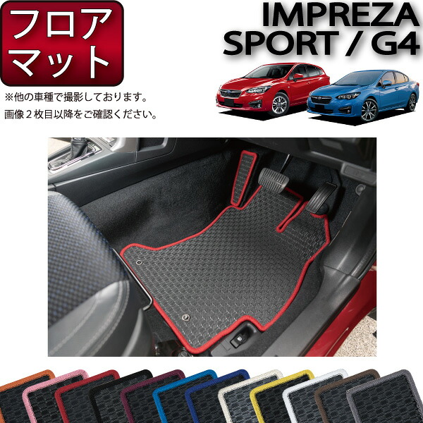 スバル インプレッサ GT系 GK系 フロアマット (ラバー) ゴム 防水 日本製 空気触媒加工