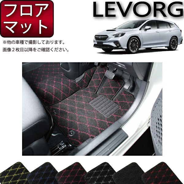 スバル 新型 レヴォーグ レイバック対応 VN系 フロアマット （クロス） ゴム 防水 日本製 空気触媒加工