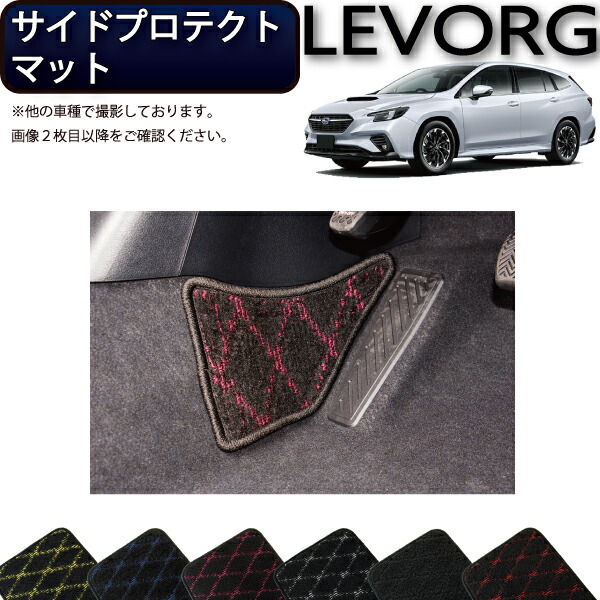 SUBARU 純正フロアマット　1台分　新品未使用品レヴォーグ/レイバック SUBARU レヴォーグ / レイバック VN5 専用 フロアマット R1000