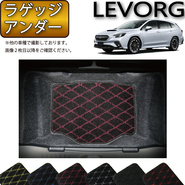 楽天市場】スバル 新型 レヴォーグ レイバック対応 VN系