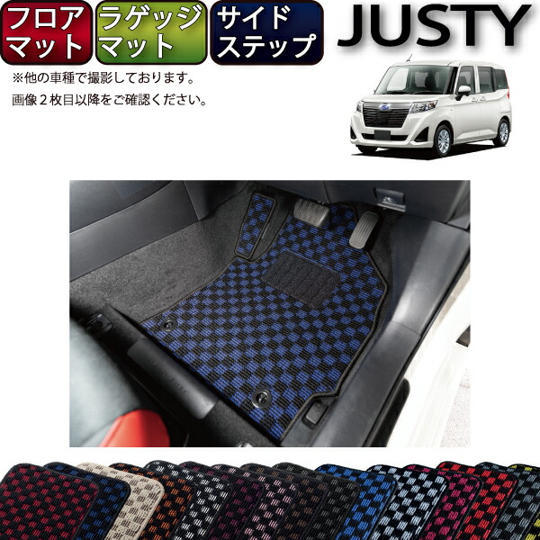 P5倍 スバル ジャスティ 900系統 床引っ敷き ラゲッジマット サイドステップマット 試金 ゴム 雨着 日本製 たたずまい触媒産業 Sigloxxcantobar Com Ar