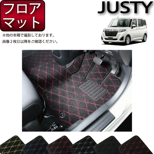 【マラソン★ストアP増量中＋最大2000円OFFクーポン】スバル ジャスティ 900系 フロアマット （クロス） ゴム 防水 日本製 空気触媒加工｜FJ CRAFT