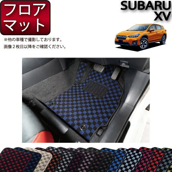 楽天市場】スバル 新型 XV GT系 フロアマット ラゲッジマット