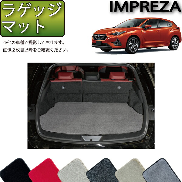 スバル 新型 インプレッサ GU系 ラゲッジマット (プレミアム) ゴム 防水 日本製 空気触媒加工