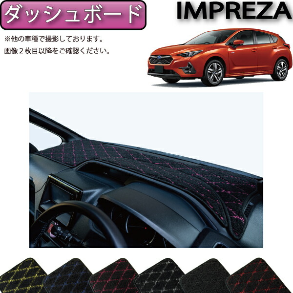 インプレッサ ダッシュボードマット スエード GDB GDA Bibian 比比昂 - インプレッサ ダッシュボードマット スエード
