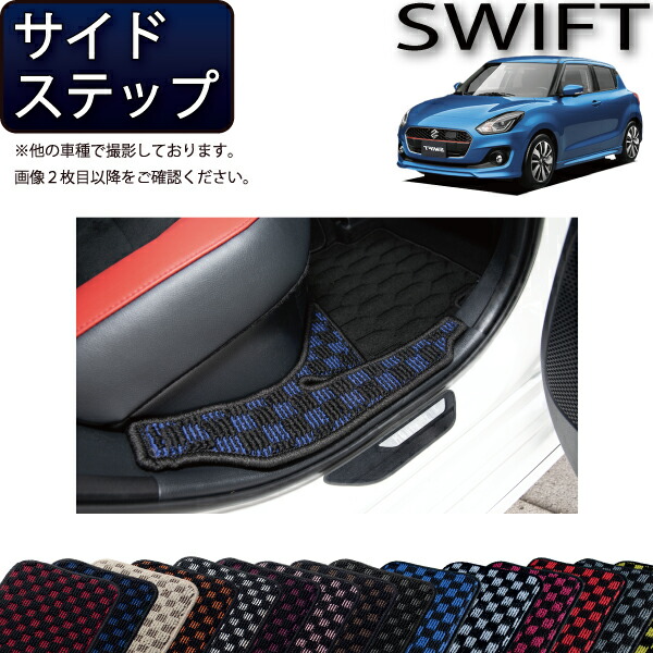 スイフト　純正オプション品？サイドステップ Amazon | スイフト SWIFT 海外 スズキ純正 サイドステップ