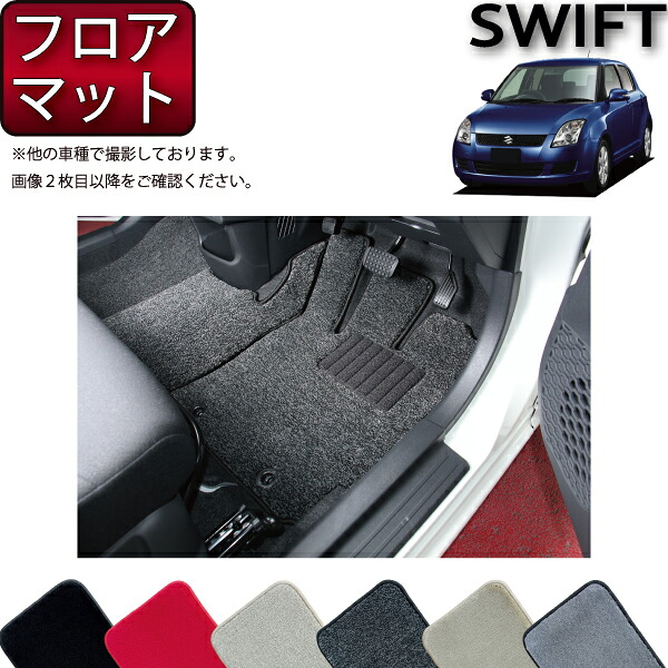 スズキ スイフト ZC71S ZC11S ZC21S ZC31S フロアマット （プレミアム） ゴム 防水 日本製 空気触媒加工