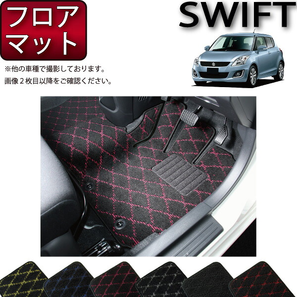 スズキ スイフト ZC72S ZD72S フロアマット (クロス) ゴム 防水 日本製 空気触媒加工