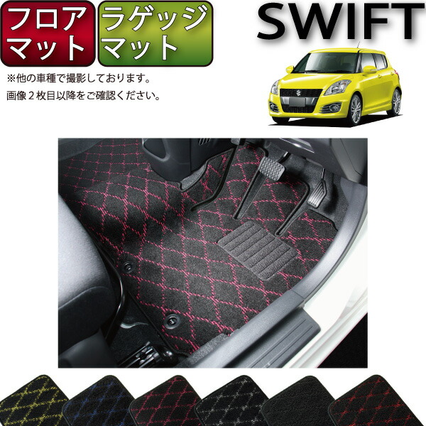zc32sスイフト SWKフロアマットセット スズキワークス久留米オンラインショップ