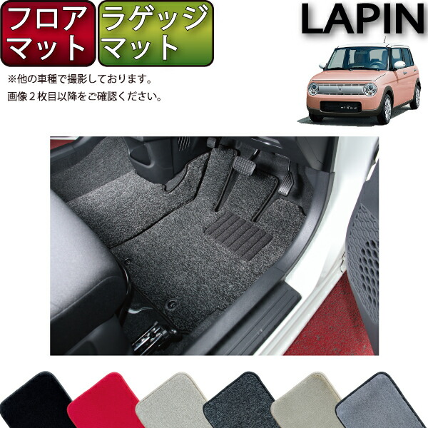 ダイハツ ミライース フロアマットフルセット FJクラフト製 お値下げ imgrc0082708781.jpg