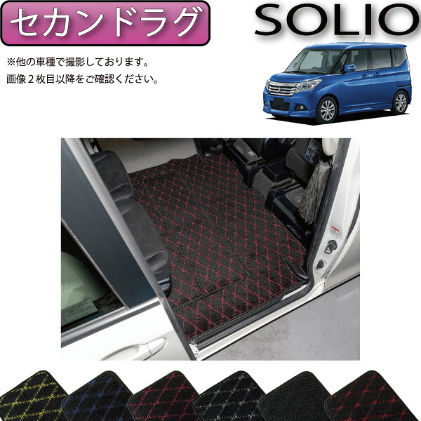 スズキ ソリオ MA26S MA36S MA46S セカンドラグマット （クロス） ゴム 防水 日本製 空気触媒加工