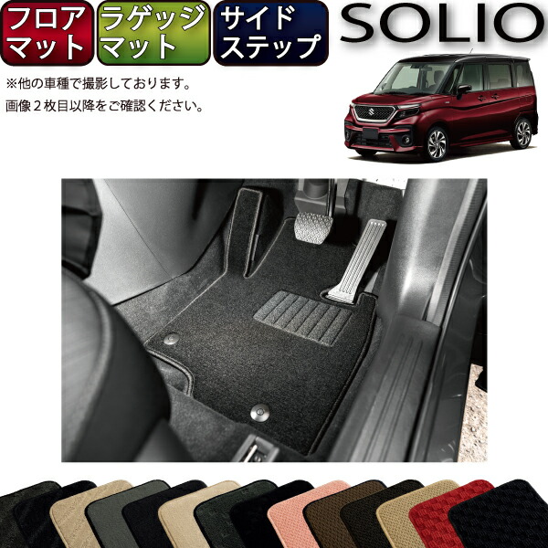 ☆スズキ ソリオ 純正ＭＡ２６Ｓ ＭＡ３６Ｓ ２０１５年８月〜フロアマット☆ imgrc0084494674.jpg