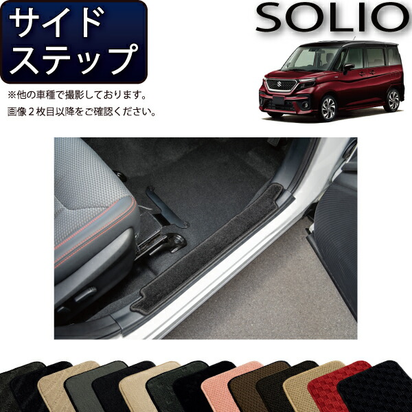 ☆スズキ ソリオ 純正ＭＡ２６Ｓ ＭＡ３６Ｓ ２０１５年８月〜フロアマット☆ ☆スズキ ソリオ 純正MA26S MA36S 2015年8月