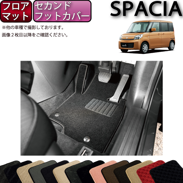 【楽天市場】スズキ スペーシア （ギアにも対応！） MK53S フロア