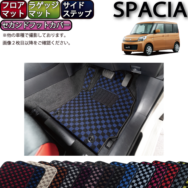 楽天市場】スズキ スペーシア （ギアにも対応！） MK53S フロアマット