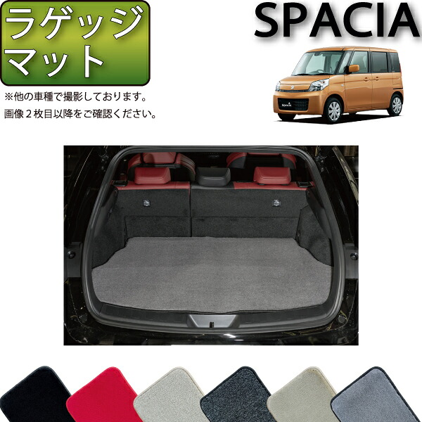 スズキ スペーシア スペーシアカスタム MK32S MK42S ラゲッジマット （プレミアム） ゴム 防水 日本製 空気触媒加工