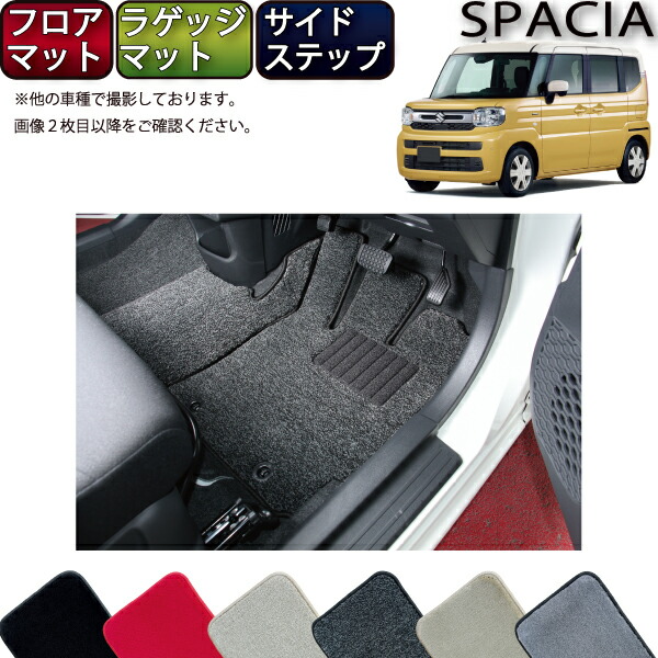 スズキ 新型 スペーシア（ギアにも対応！） MK54S MK94S フロアマット 