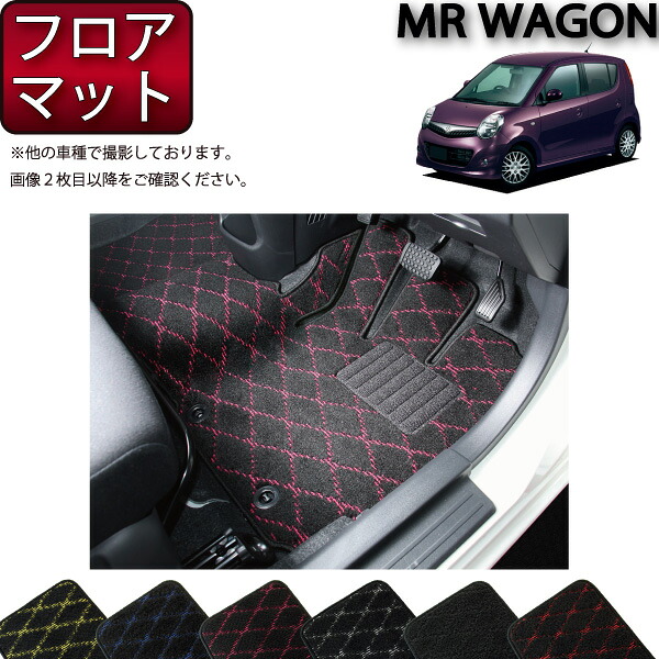スズキ MRワゴン MF22S フロアマット (クロス) ゴム 防水 日本製 空気触媒加工