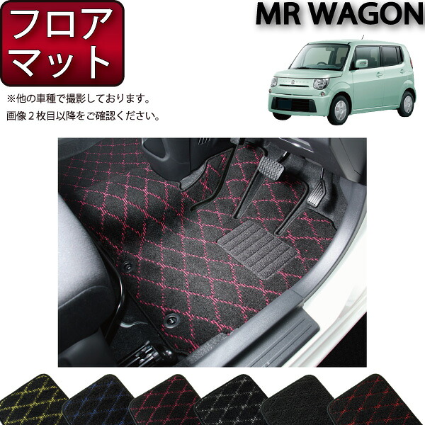 スズキ MRワゴン MF33S フロアマット (クロス) ゴム 防水 日本製 空気触媒加工