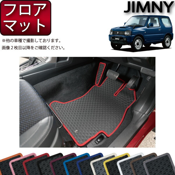 楽天市場】スズキ エスクード フロアマット （フットレスト