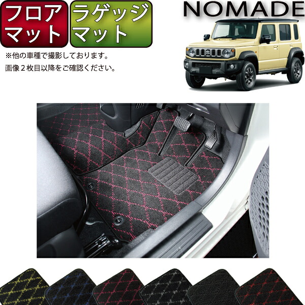 スズキ 新型 ジムニーノマド JC74W フロアマット ラゲッジマット （クロス） ゴム 防水 日本製 空気触媒加工 14,186円