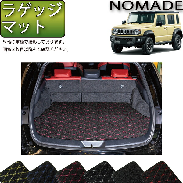 スズキ 新型 ジムニーノマド JC74W ラゲッジマット （クロス） ゴム 防水 日本製 空気触媒加工
