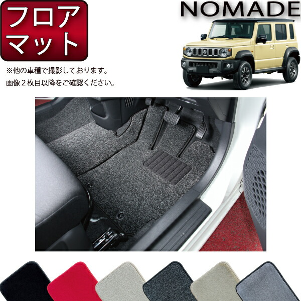 楽天市場】スズキ 新型 ジムニーノマド JC74W サイドステップマット