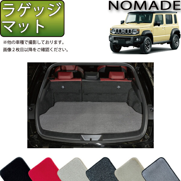 スズキ 新型 ジムニーノマド JC74W ラゲッジマット (プレミアム) ゴム 防水 日本製 空気触媒加工