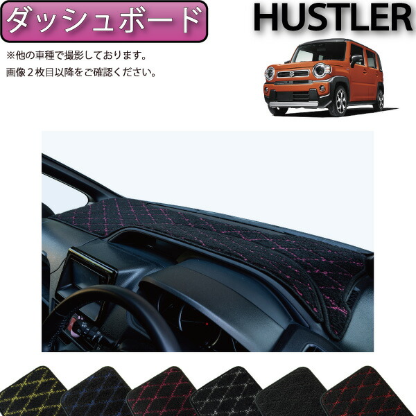 ハスラー ヴィンテージ  ギャべ 楽天市場】日本製 52 92 ハスラー 専用 アンティーク ダッシュ