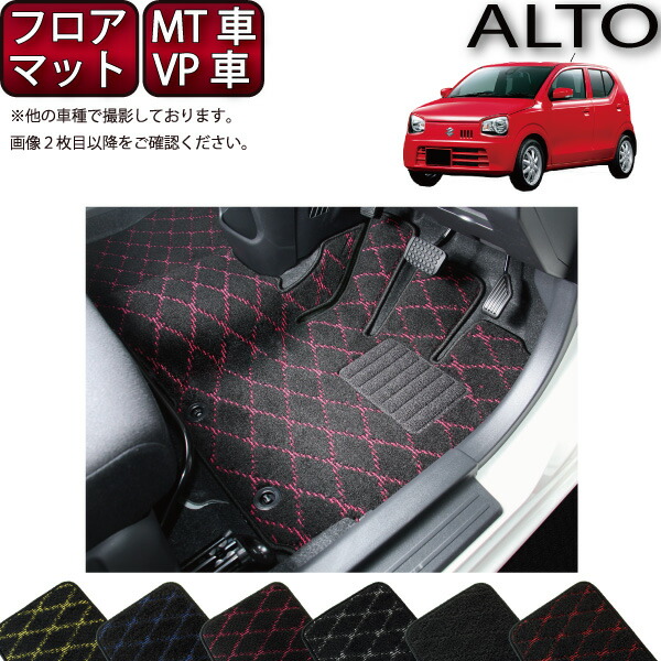 スズキ アルト HA36系 MT車 VP車 フロアマット (クロス) ゴム 防水 日本製 空気触媒加工