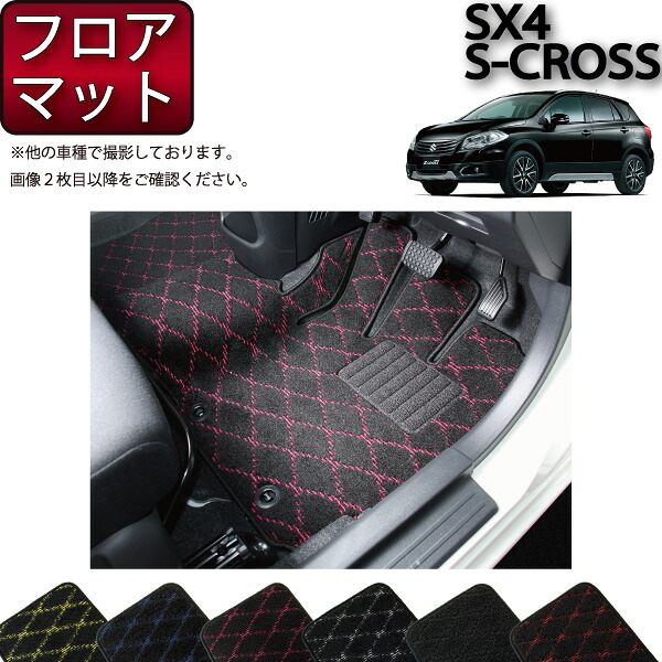 スズキ SX4 Sクロス フロアマット (クロス) ゴム 防水 日本製 空気触媒加工