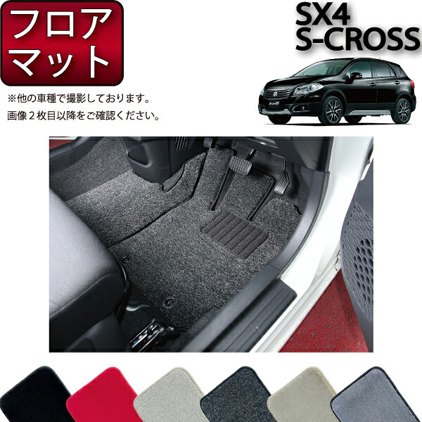 スズキ SX4 Sクロス フロアマット （プレミアム） ゴム 防水 日本製 空気触媒加工