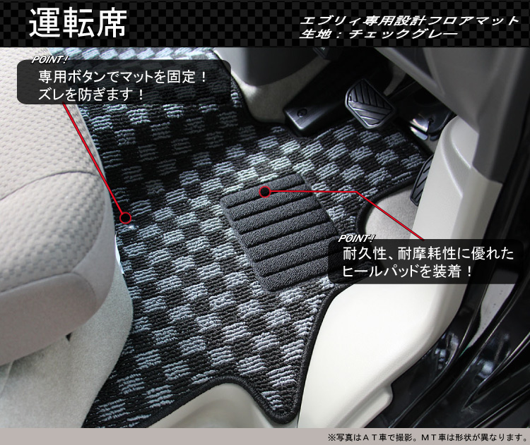 安い新品日本製 マット 送料無料 新品 DA64W MT車 リヤ分割H17.08～H27.02 2枚SET スズキ用