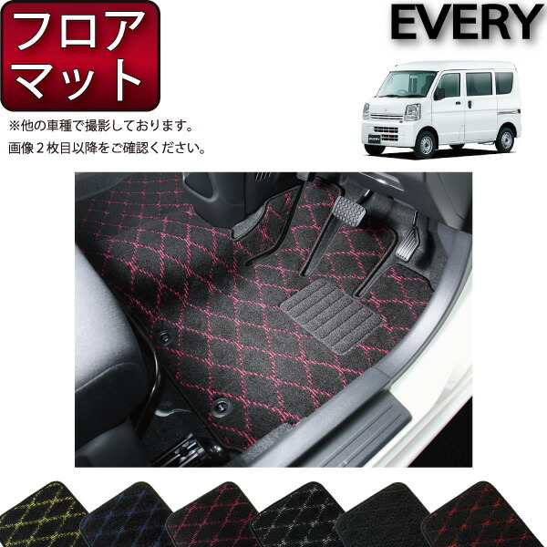 ※ひろ様　スズキ エブリィ DA17V　純正フロアーマット　運転席　未使用 netstage_junsei-every01