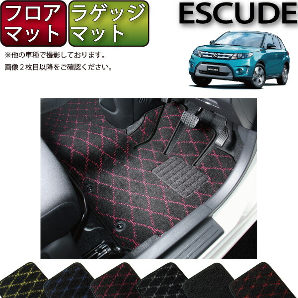 【マラソン★ストアP増量中＋最大2000円OFFクーポン】スズキ エスクード フロアマット （フットレストカバー付き） ラゲッジマット （クロス） ゴム 防水 日本製 空気触媒加工