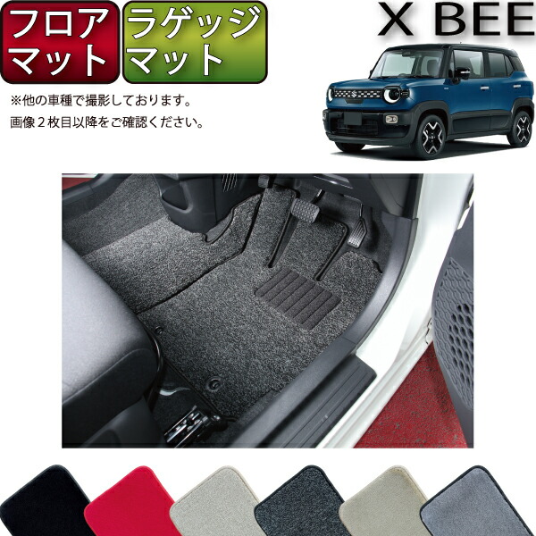 【マラソン★ストアP増量中＋最大2000円OFFクーポン】スズキ 新型 クロスビー MN71S MND1S フロアマット ラゲッジマット （プレミアム） ゴム 防水 日本製 空気触媒加工